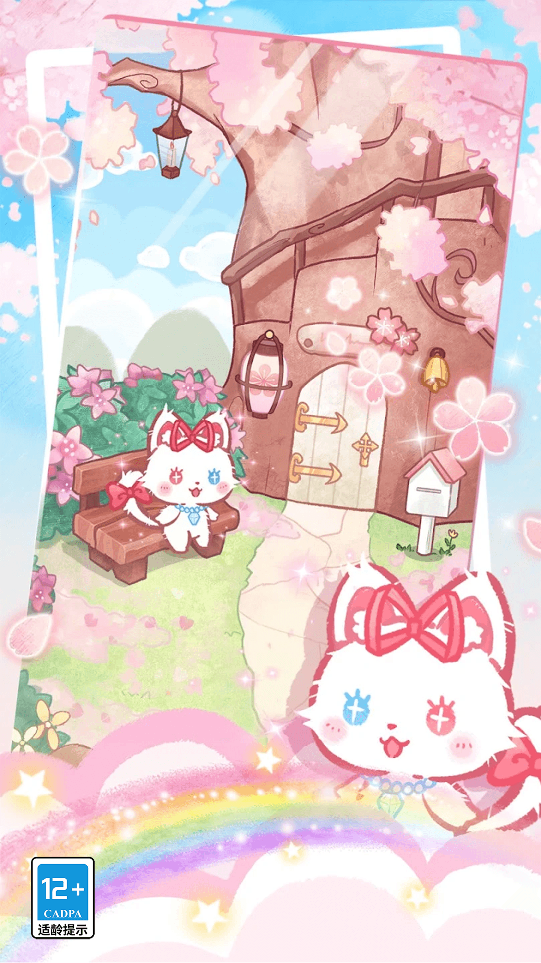 我的可爱猫咪截图2