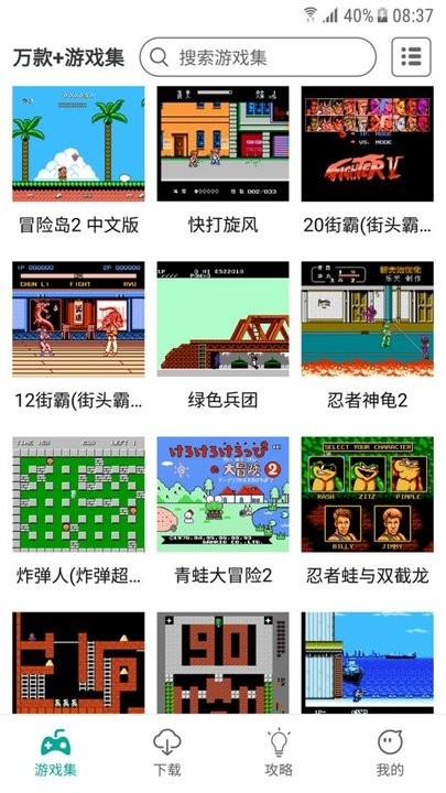 taptop游戏盒截图4