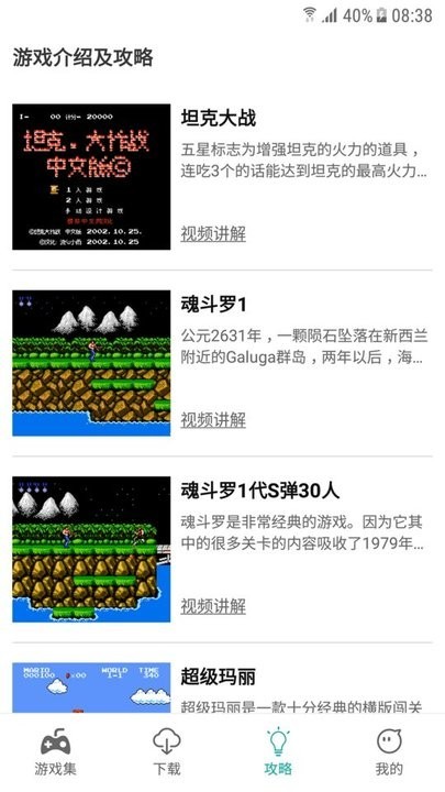 taptop游戏盒截图2