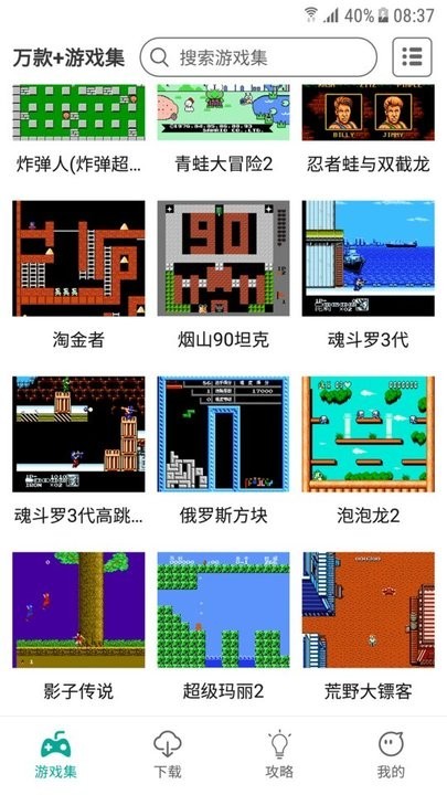 taptop游戏盒截图3