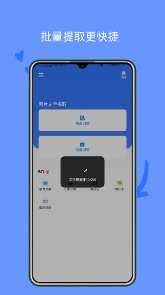 文字识别助手截图3