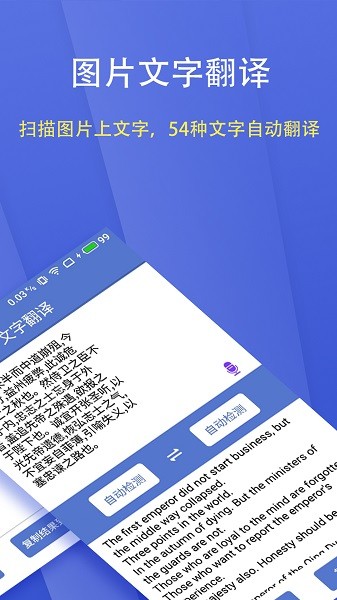 文字扫描大师截图3