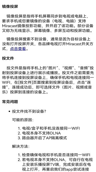 奇异果投屏截图3