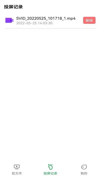 奇异果投屏截图1