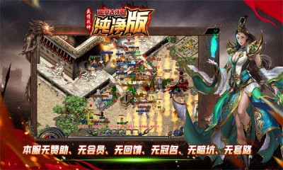 盛情战神180复古截图2