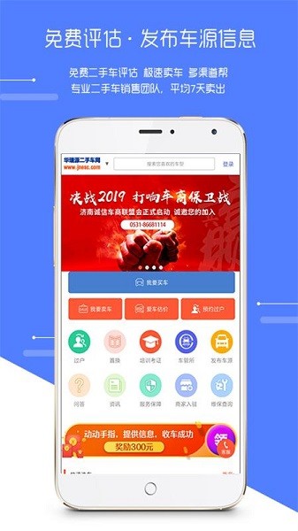 华瑞源二手车截图2