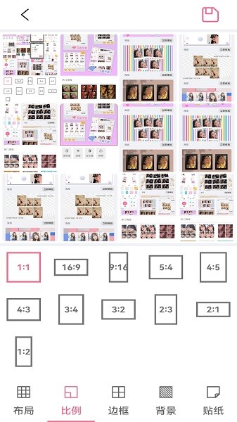 Picsart美易拼图截图3