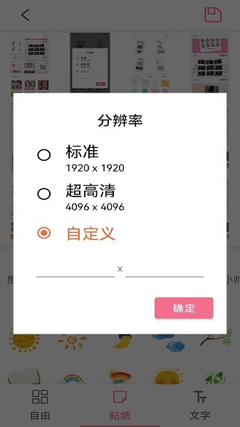 Picsart美易拼图截图2