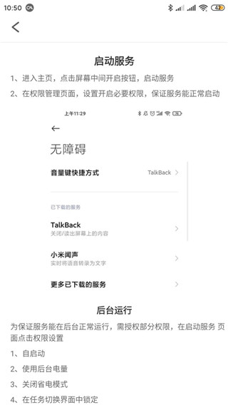 广告拦截大师