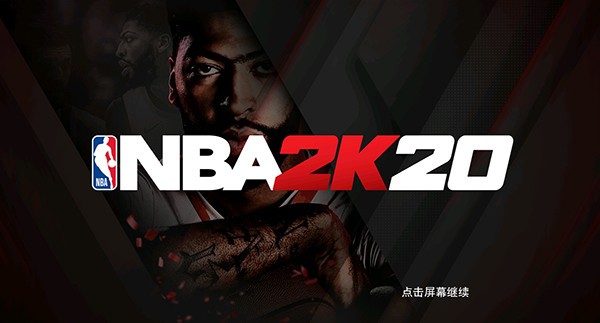 nba2k20手游截图4