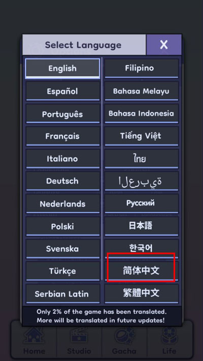 扭蛋人生2汉化版