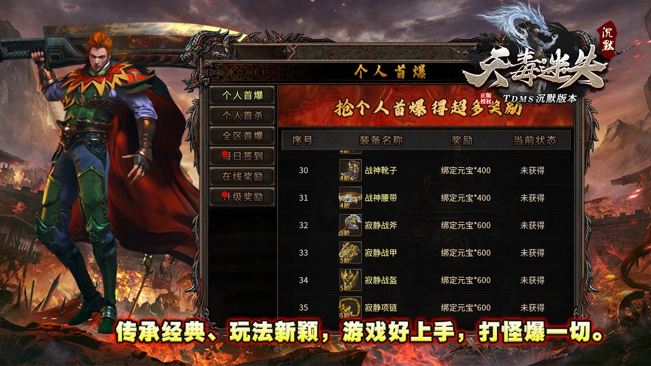 天毒迷失沉默截图1