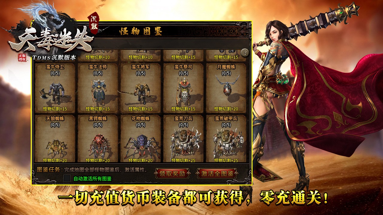 天毒迷失沉默截图2