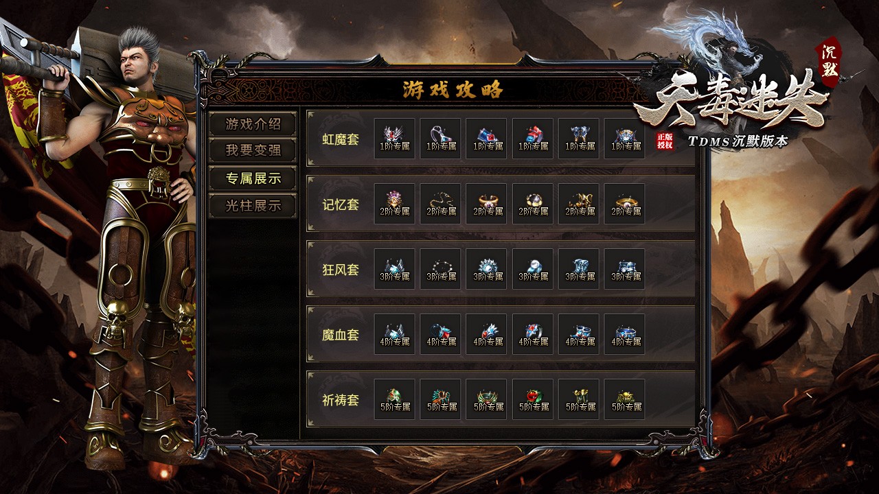 天毒迷失沉默截图4