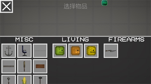 甜瓜游乐场汉化版中文版