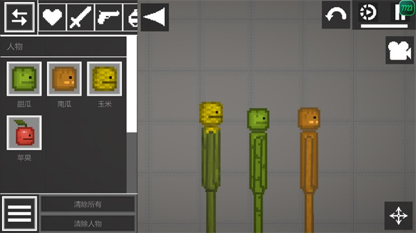 甜瓜游乐场汉化版中文版