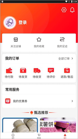 跑腿快车