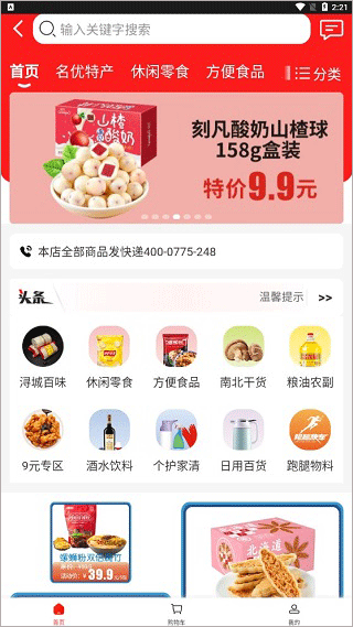跑腿快车