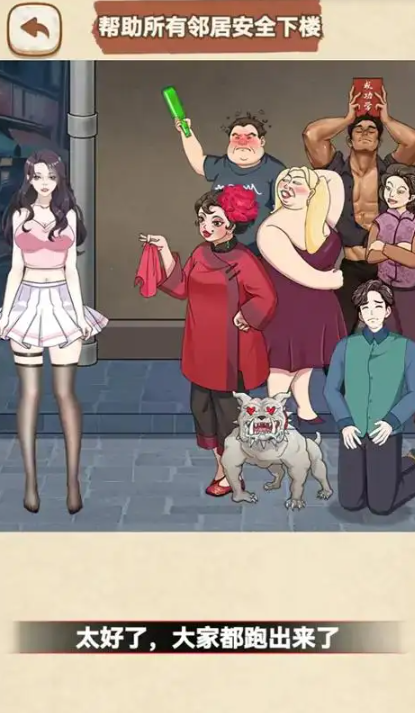 脑洞惊魂夜截图2