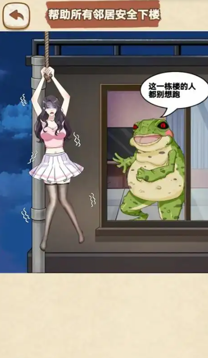 脑洞惊魂夜截图4