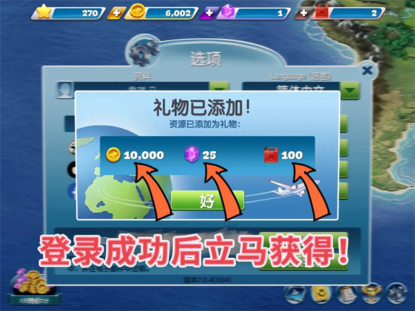 飞机大厨最新版