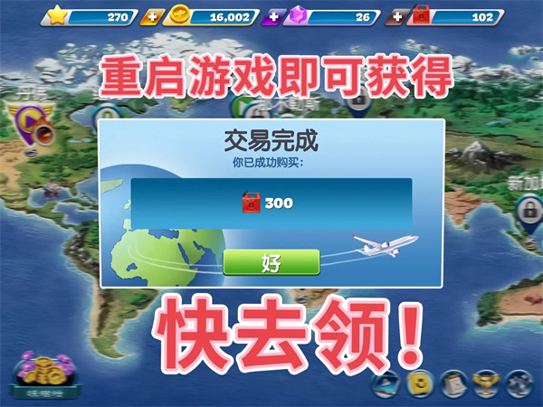 飞机大厨最新版