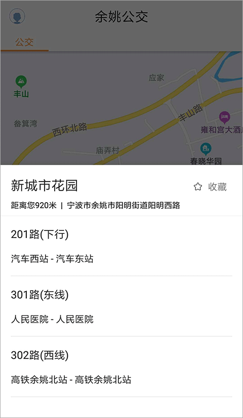 舜通出行截图3