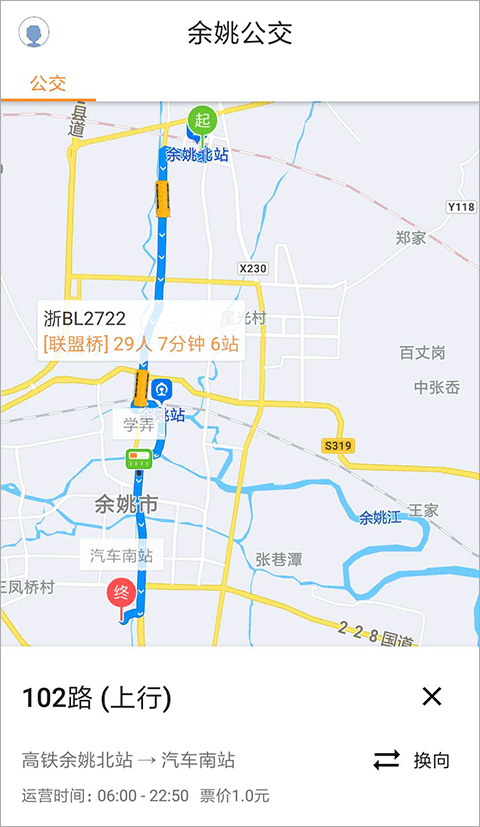 舜通出行截图4