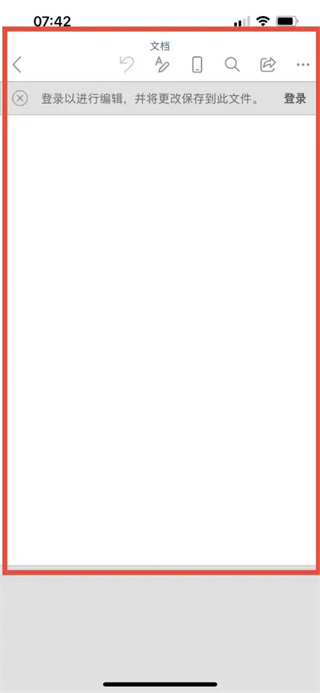 Microsoft Word手机版