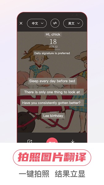 万事邦语音翻译截图2