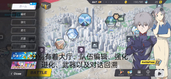 新世纪福音战士战斗领域