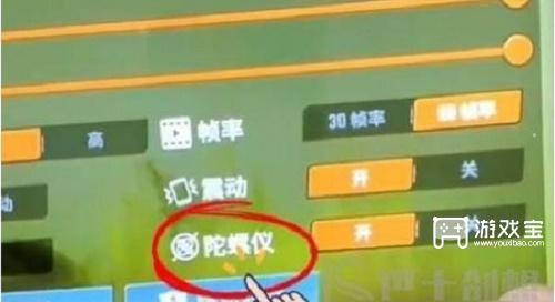 欢乐钓鱼大师怎么设置甩杆模式
