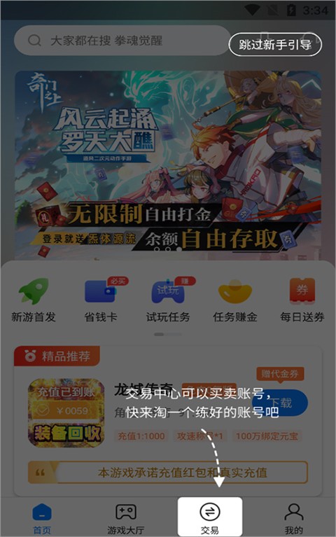 bt狗游戏盒截图4