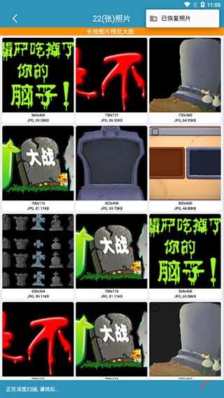 微信聊天记录恢复软件截图1