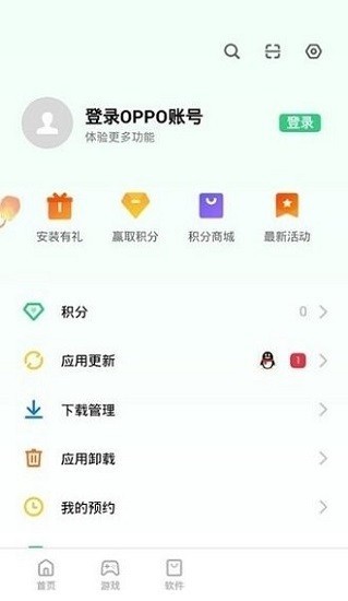oppo移动服务框架最新版截图3