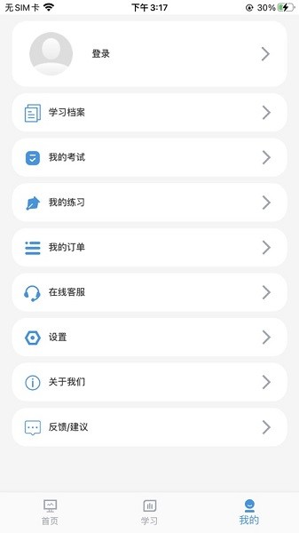 淄博专技培训截图4