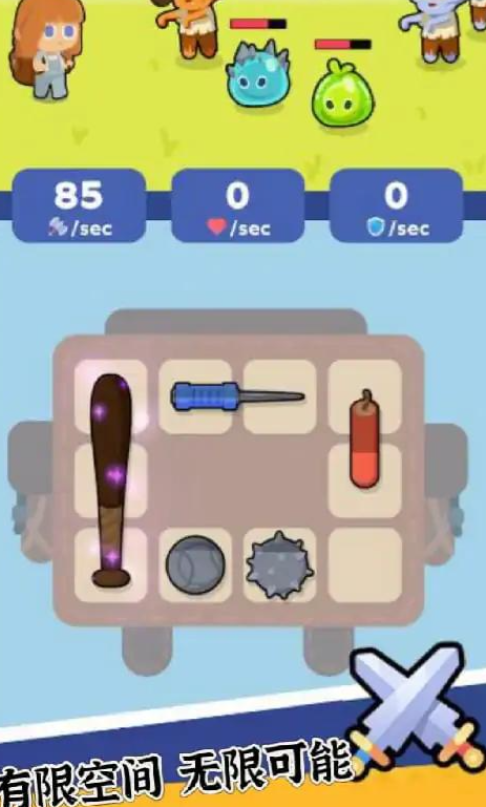 背包特工队截图4