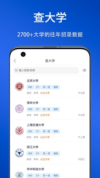思课升学截图3