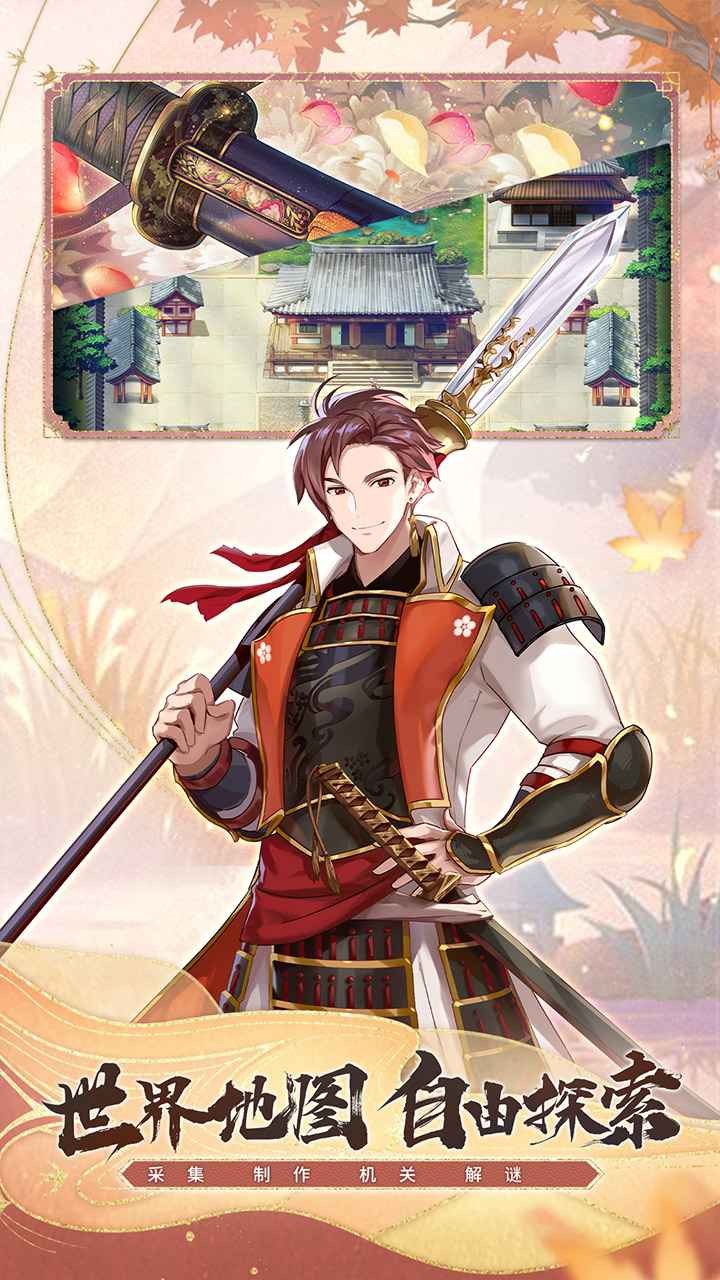 椿之歌截图3