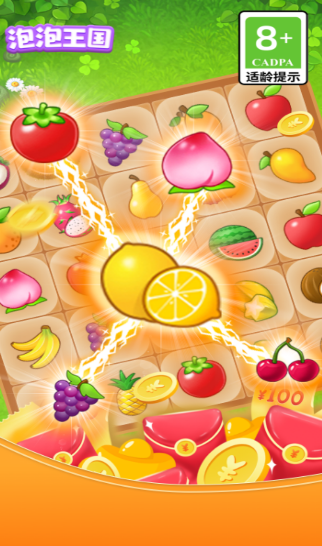 泡泡王国截图4