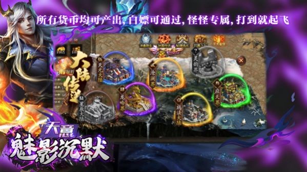 天意魅影沉默截图2