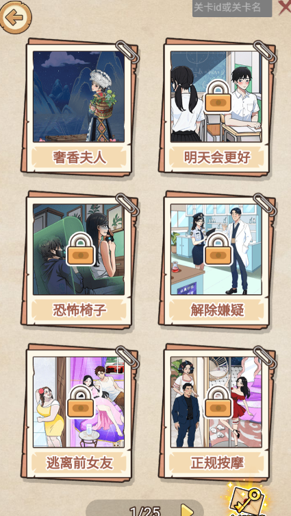 脑力充能站截图1