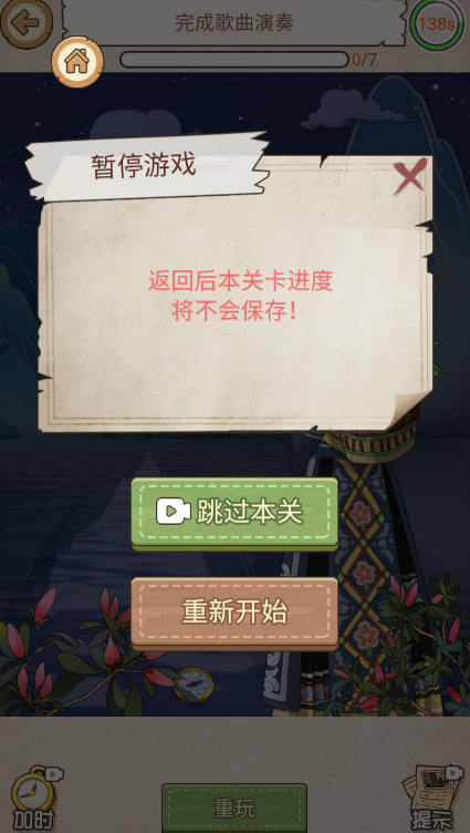 脑力充能站截图2