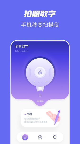 手机搬家助手截图3