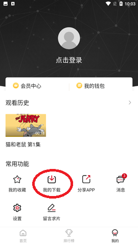 整点视频免费追剧