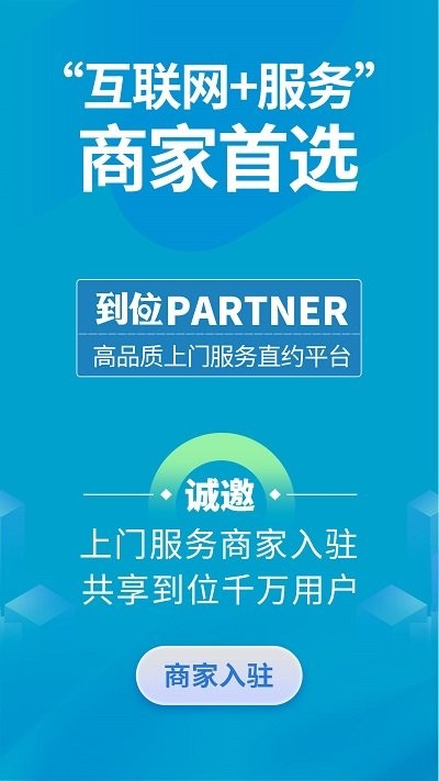 到位商家版截图4