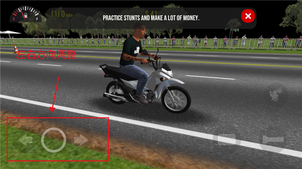 摩托车平衡3D