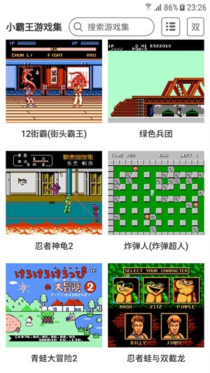 小霸王模拟器截图3