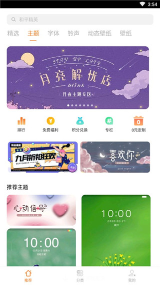 vivo主题降级