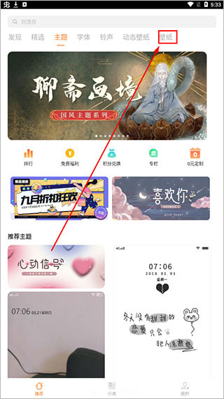 vivo主题降级